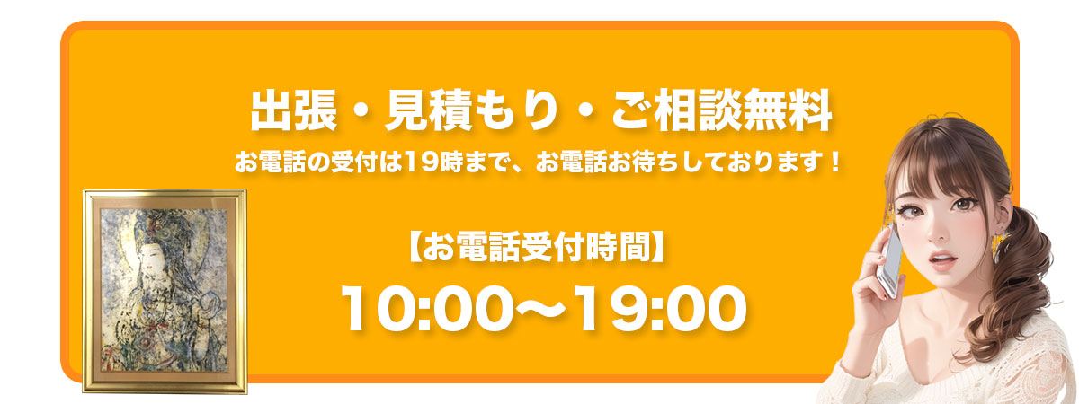 受付時間
